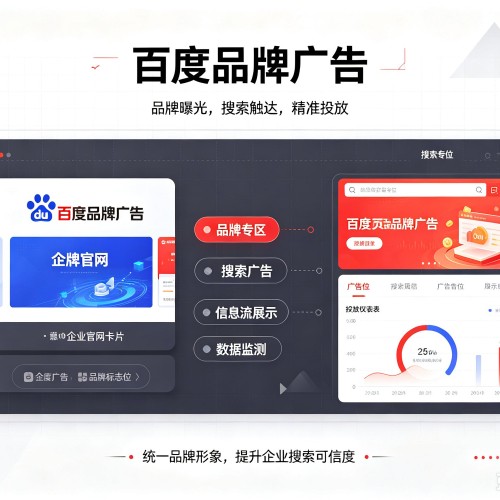 台州百度品牌广告