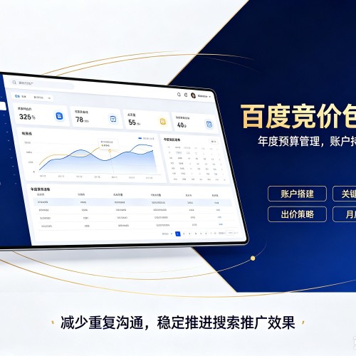 台州百度竞价包年